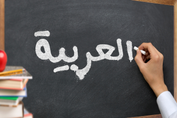 how to learn arabic quickly