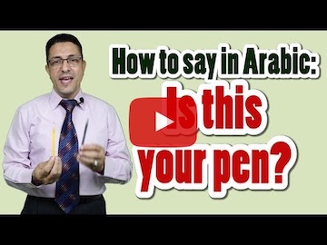 Learn Arabic - How to ask 'Is this your pen?' in Arabic?