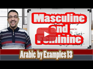 Episode 13 - Lesson 4 D - Masculine and feminine in Arabic