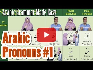 Learn Arabic - Separate Nominative Arabic Pronoun