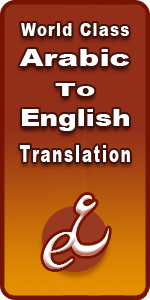 Madinaharabic Translation Center